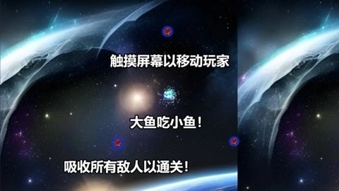 行星吞噬手机正版图2