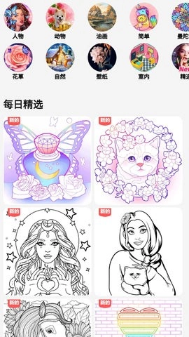 趣味数字涂色图5