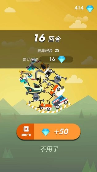 不一样积木对战原版图3
