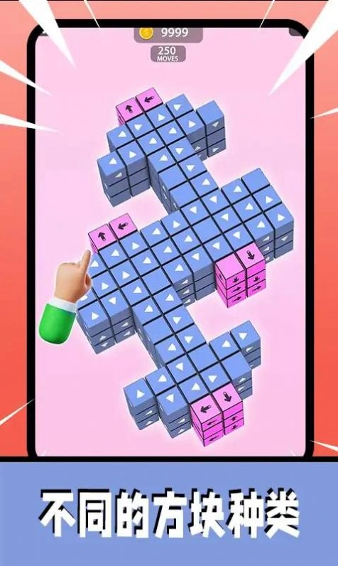 3D箭头消消手机最新版图1