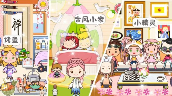 托卡古风民宿小镇游戏完整版图3