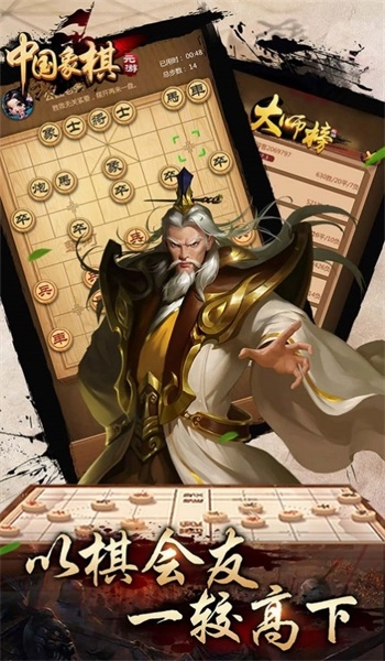 元游象棋(3)