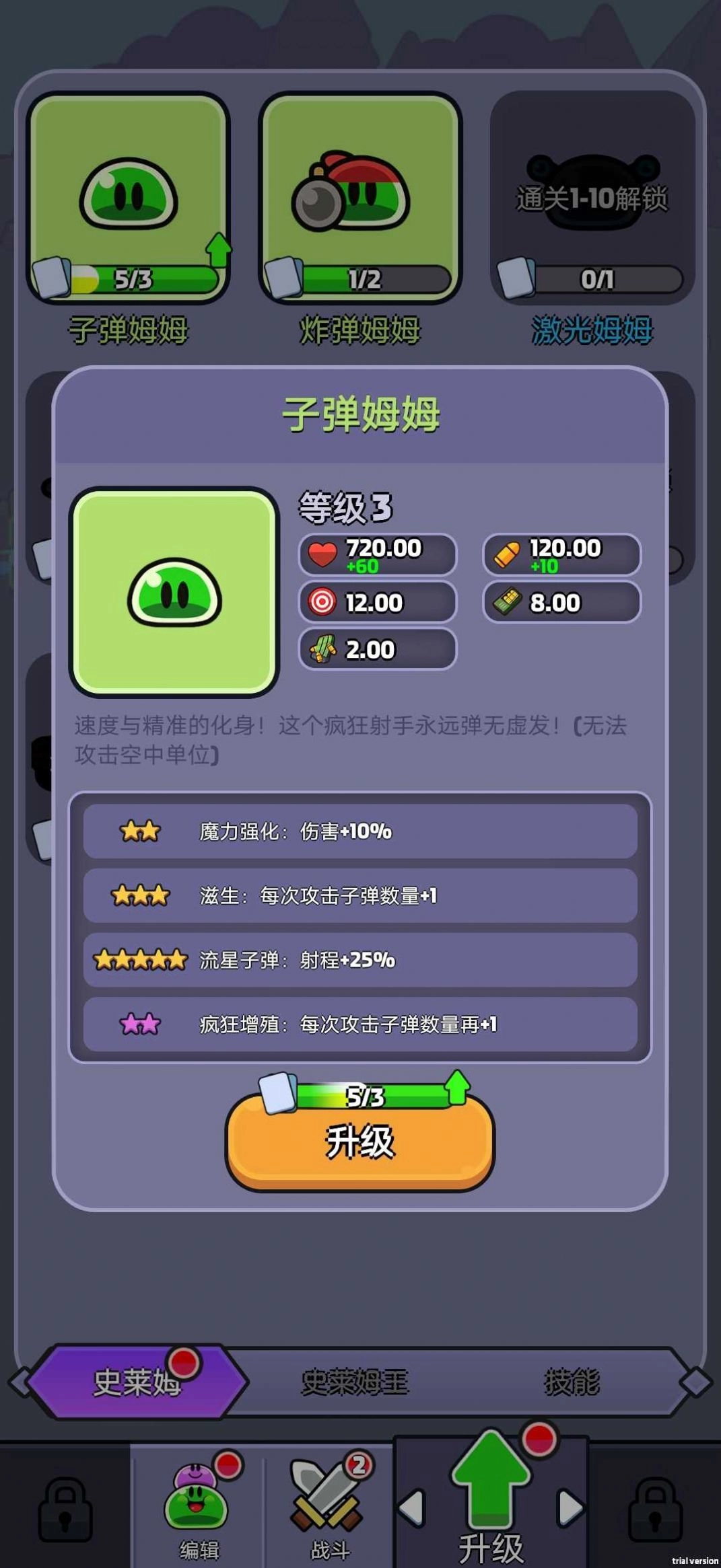 又双叒史莱姆游戏绿色版图4