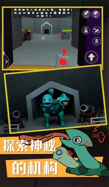 俺要出去手游版截图2