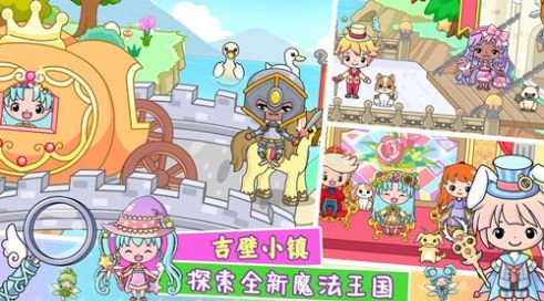 吉壁小镇官方最新版图3