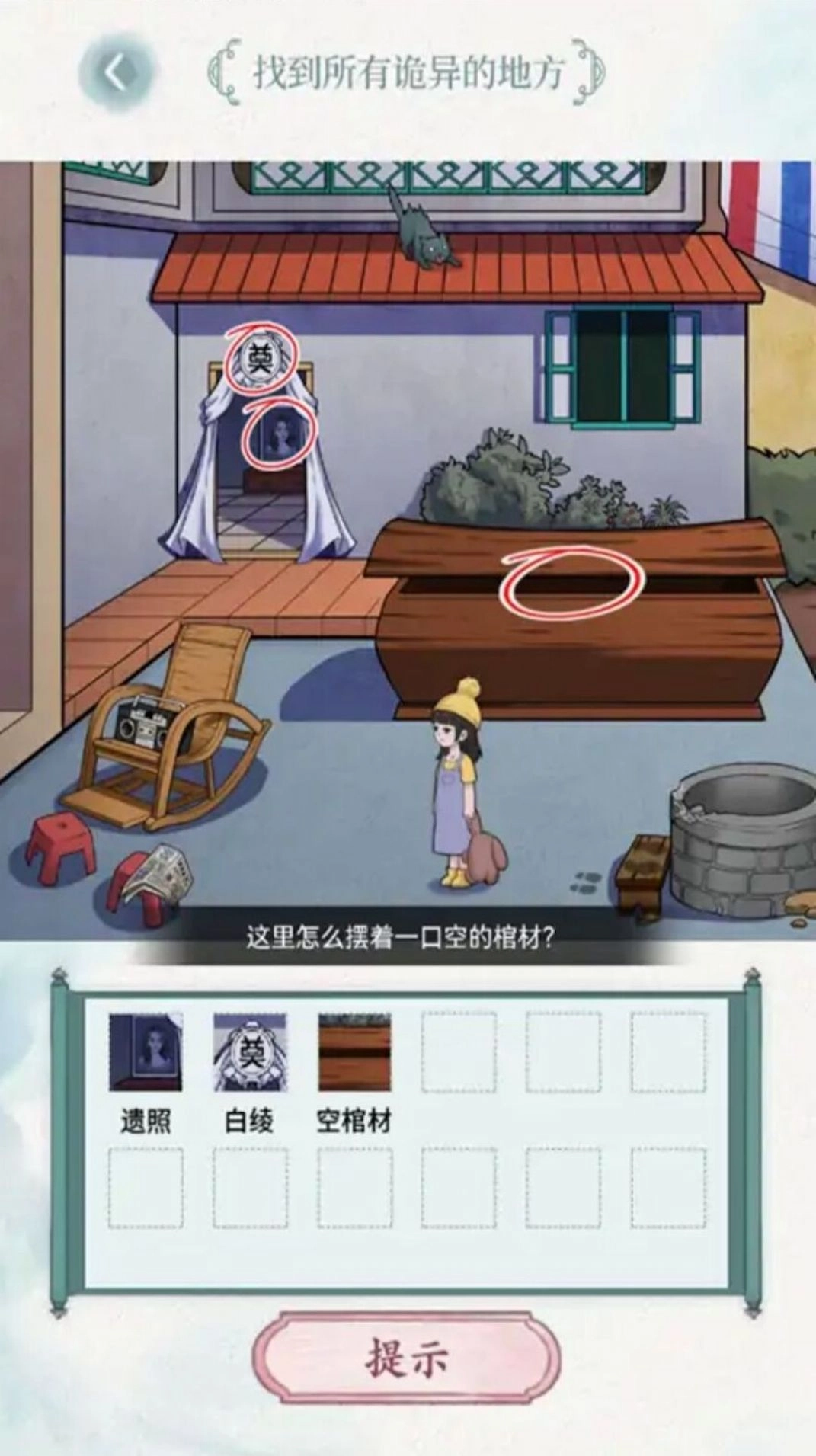 史上最烧脑比赛正版下载