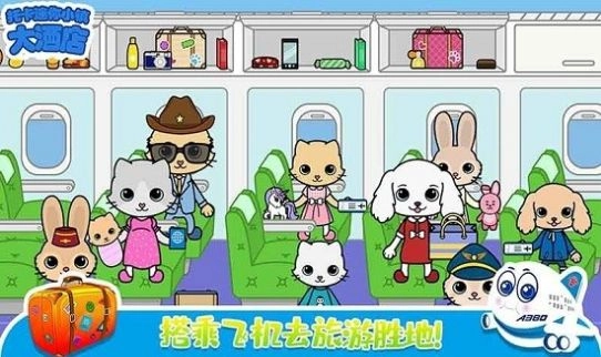 托卡迷你小镇大酒店图2