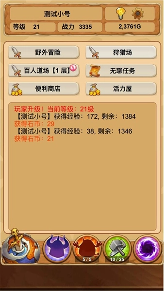 放置精灵王图1