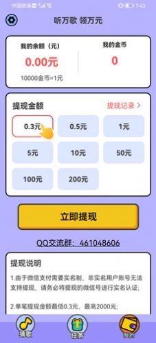 疯狂猜猜手机免费版图1