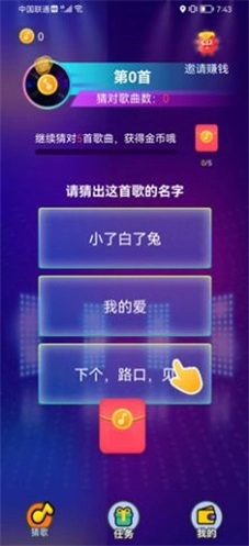 疯狂猜猜手机免费版图2