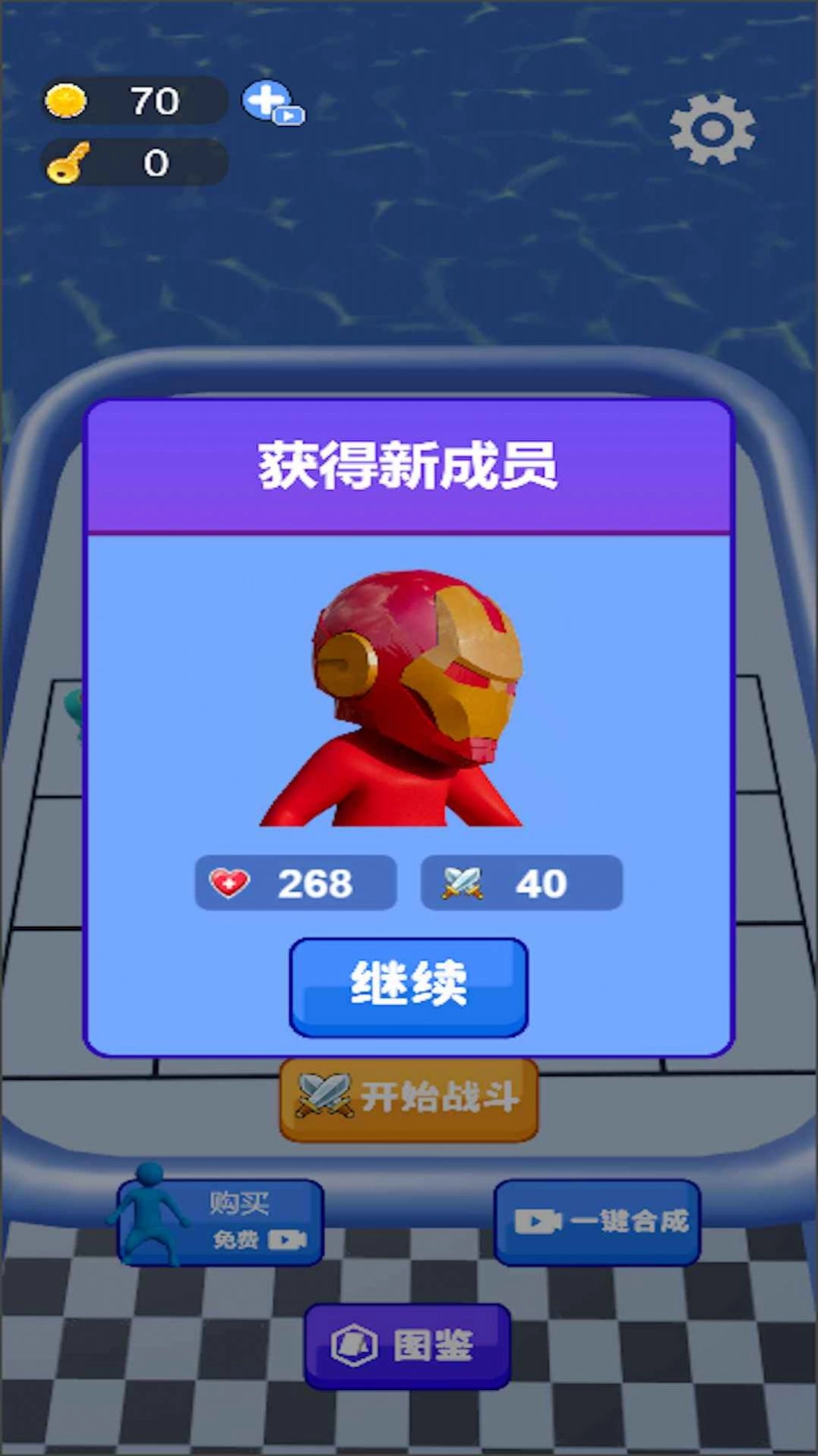 一路进化向前冲(3)