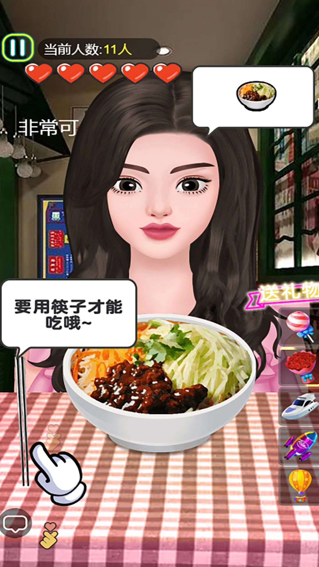 拌饭达人(2)