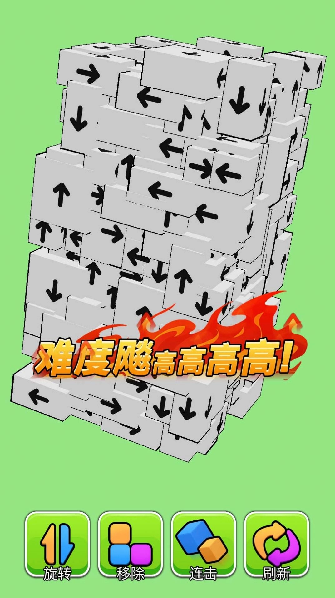 箭头消除大师手游免费版图1