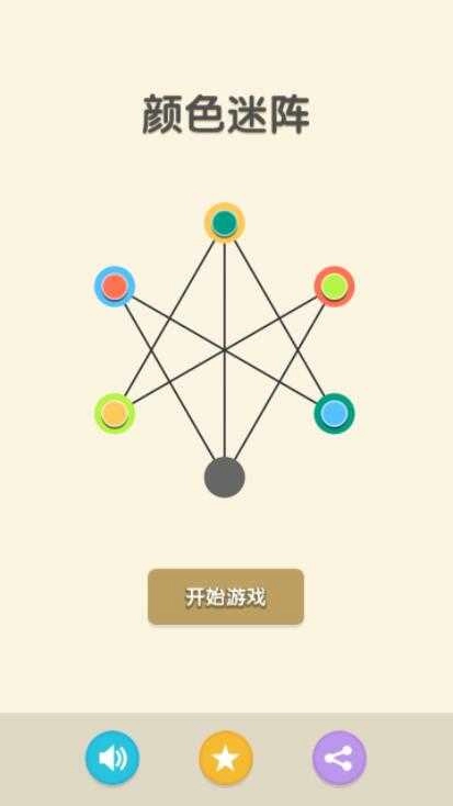 颜色迷阵免费原版图2