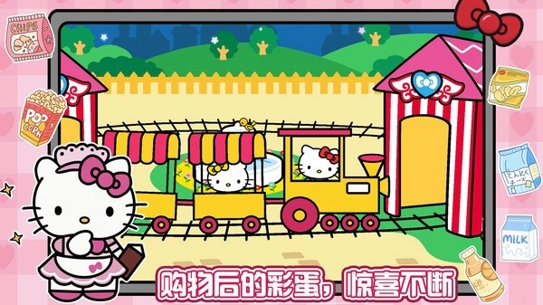 凯蒂猫超市购物原版图1