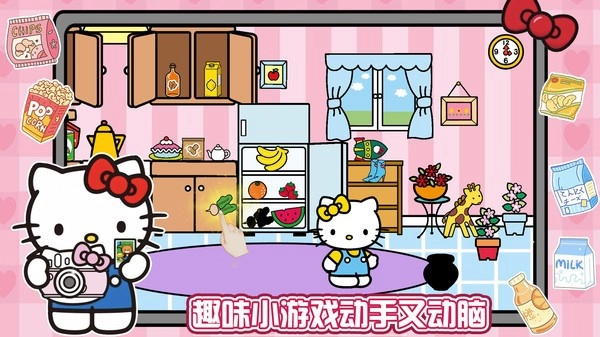 凯蒂猫超市购物原版图2