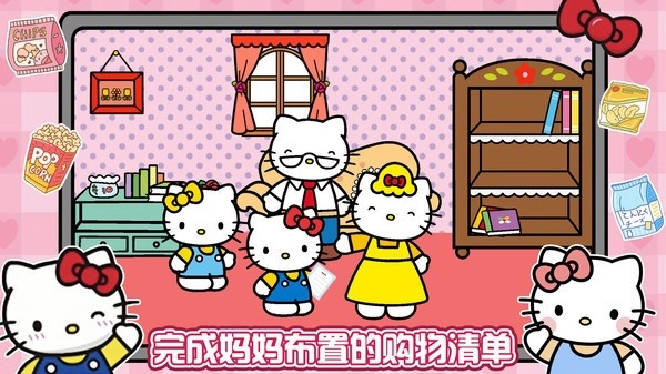 凯蒂猫超市购物原版图3