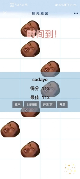 雷普先辈游戏纯净版图1