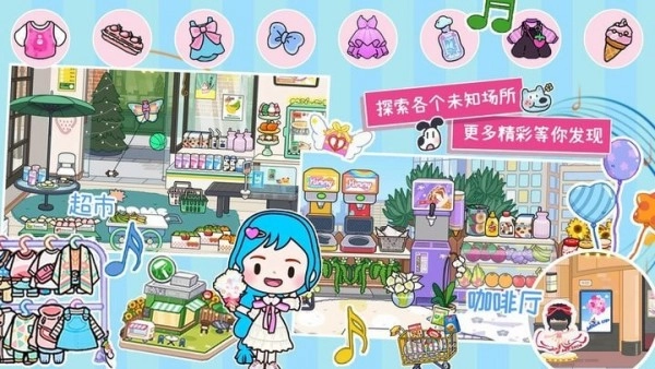 米加小镇狂欢节(1)