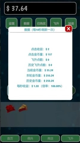 亿点放置-图2