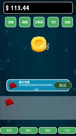 亿点放置-图4