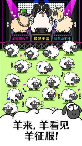 羊了个羊无广告版图2