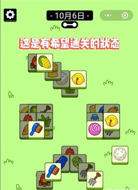 羊了个羊无广告版图3