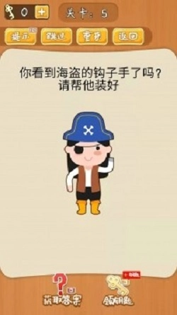 不可思议的大脑安卓版图1