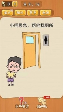 不可思议的大脑安卓版图2