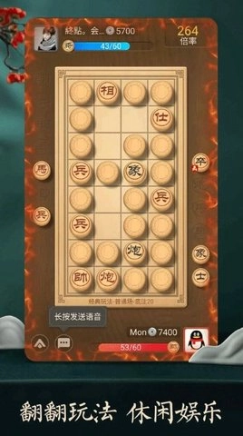 天天象棋截图1