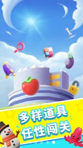 消除大师(1)
