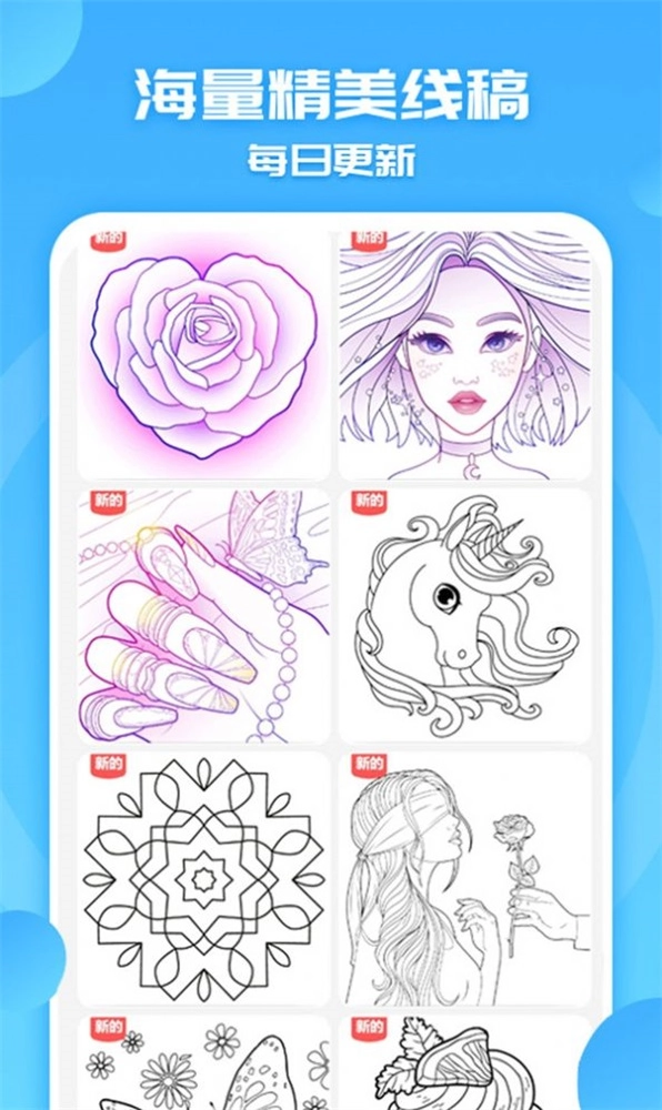 填色天小画家游戏绿色版图1