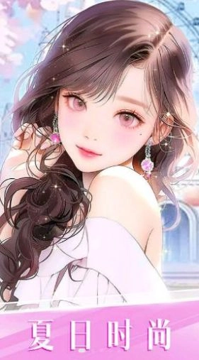时尚化妆高手直装版图2