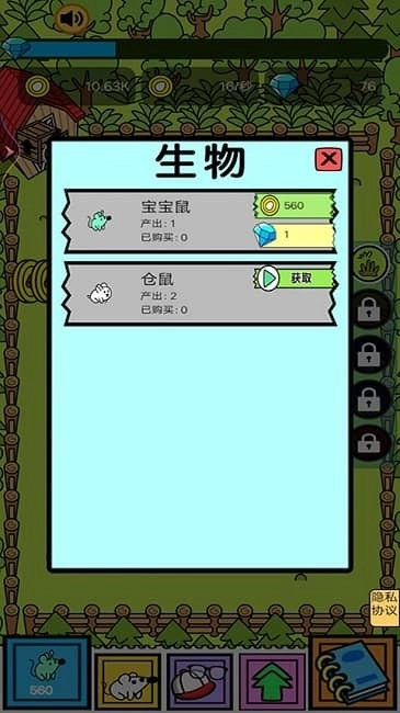 疯狂地鼠截图1