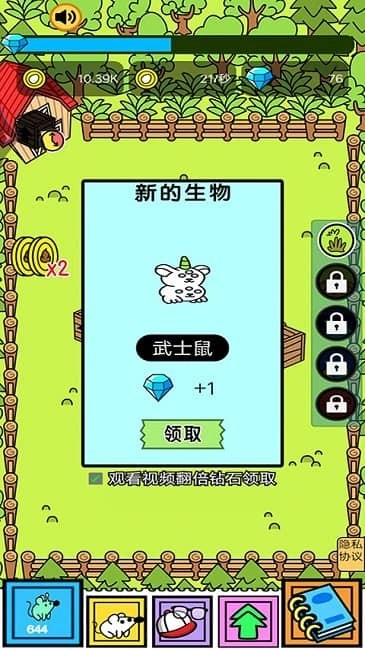 疯狂地鼠截图2