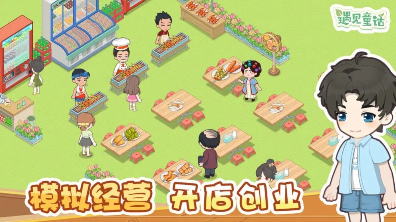 遇见童话(1)