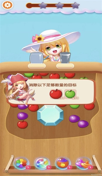 甜果消消游戏无广告版图2