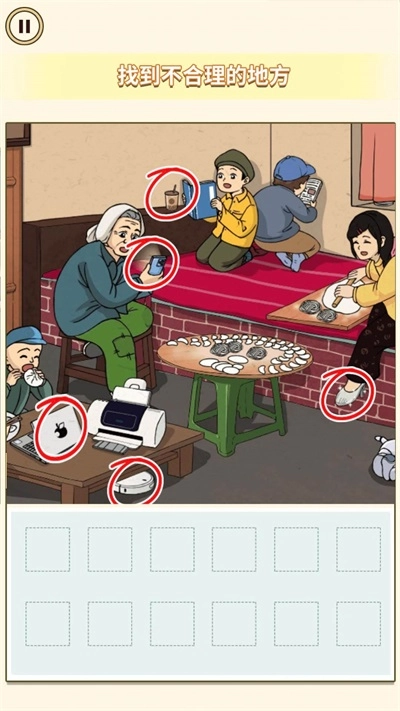 找找不合理通用版图1