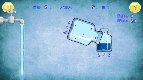 倒水解谜(2)