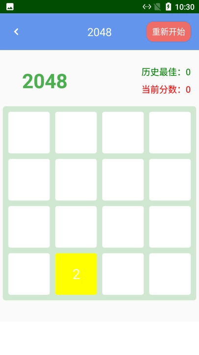 熊猫手速测试(2)