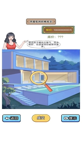 烧脑解谜达人免费版下载