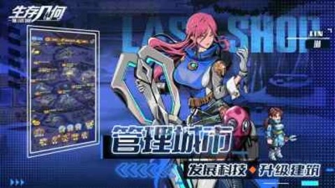 生存几何中文版(2)