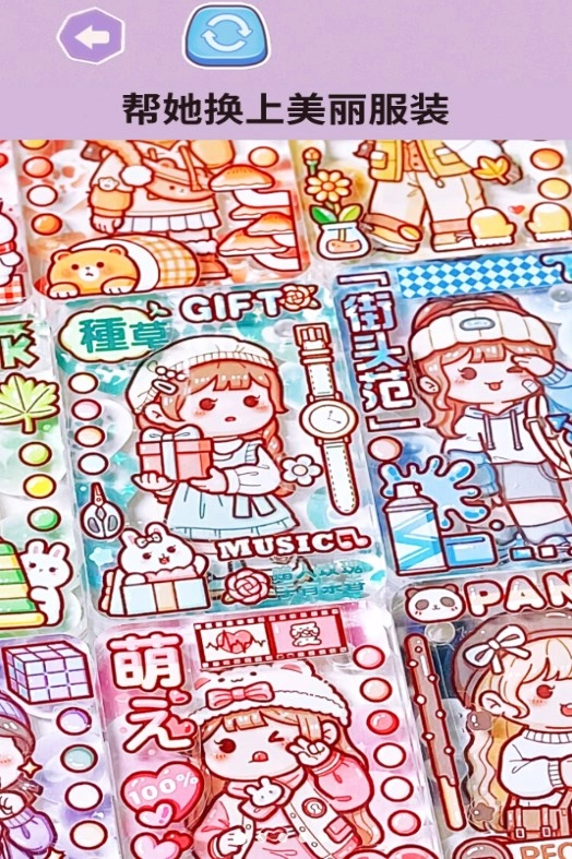 贴纸女孩儿无广告版图2
