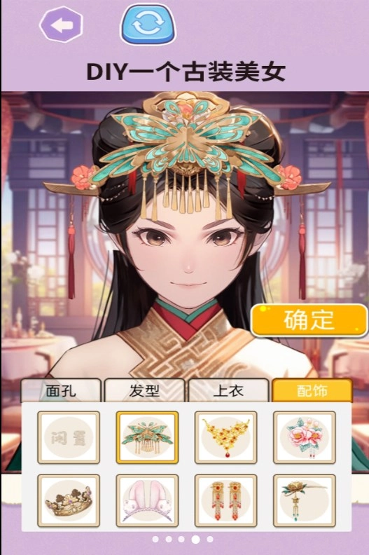 贴纸女孩儿无广告版图3