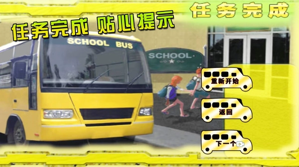 太阳车神手机最新版图2