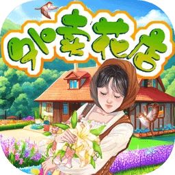 外卖花店
