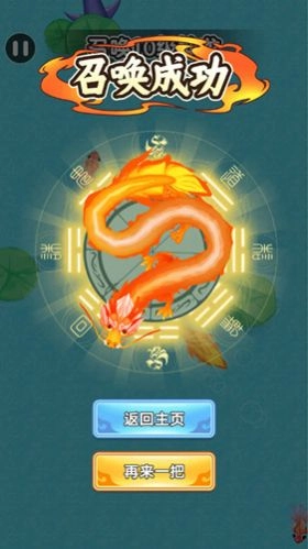 神龙在召唤正版图1