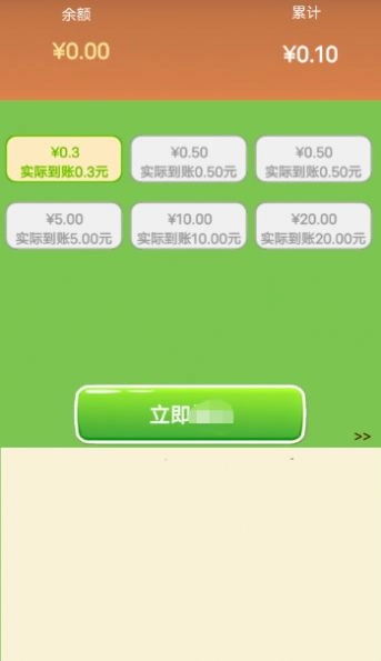 暴打阿鸡免费版下载