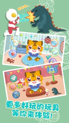照顾比虎宝宝手机免费版图2