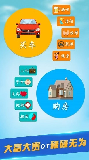 第二人生2026游戏安装包图2